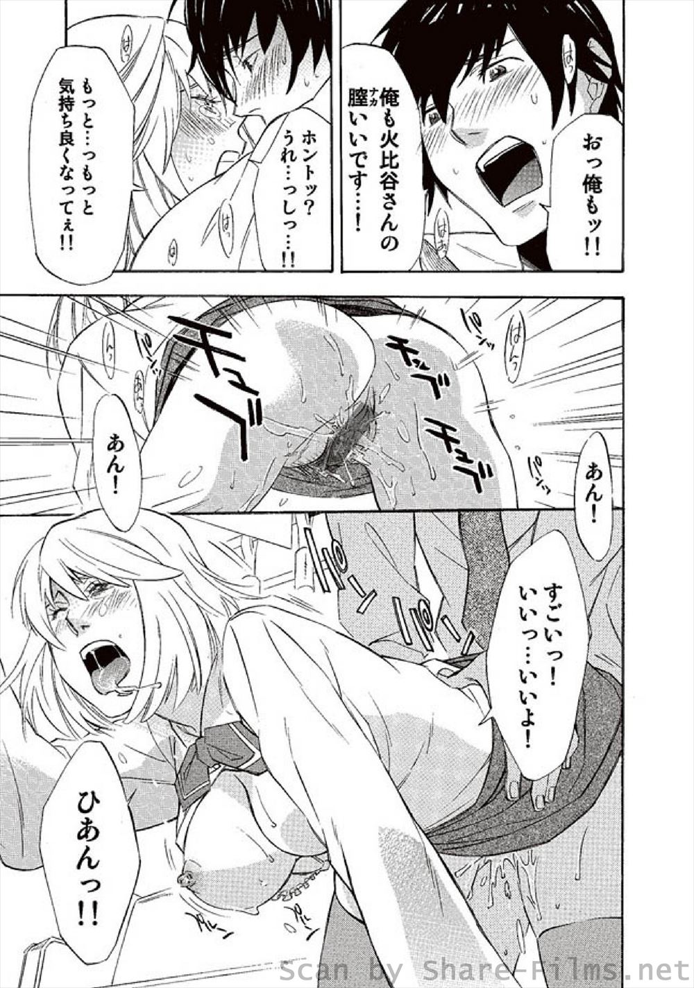 【エロ漫画】自分の実の姉に女装させられた双子の弟！姉にセクハラされて調教プレイ近親相姦ファック逆レイプされた 毎日エロ漫画
