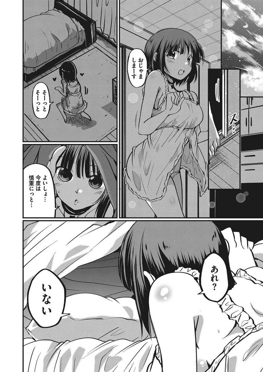 【エロ漫画】ピアノの調教師がお嬢様JKに欲情して襲いだし糸で乳首＆クリ責めしてレイプ、快楽堕ちして性奴隷になった 毎日エロ漫画