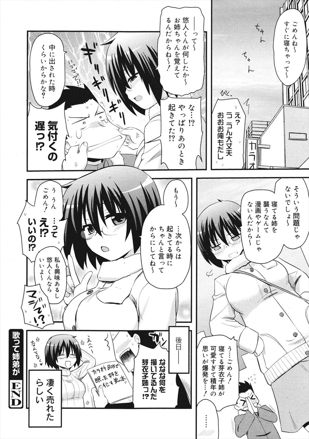 【エロ漫画】怪人の触手に捕まり体内に閉じ込められた魔法少女二人組が身体を改造されひたすら触手で犯され苗床にされる！ エロマンガ 毎日エロ漫画