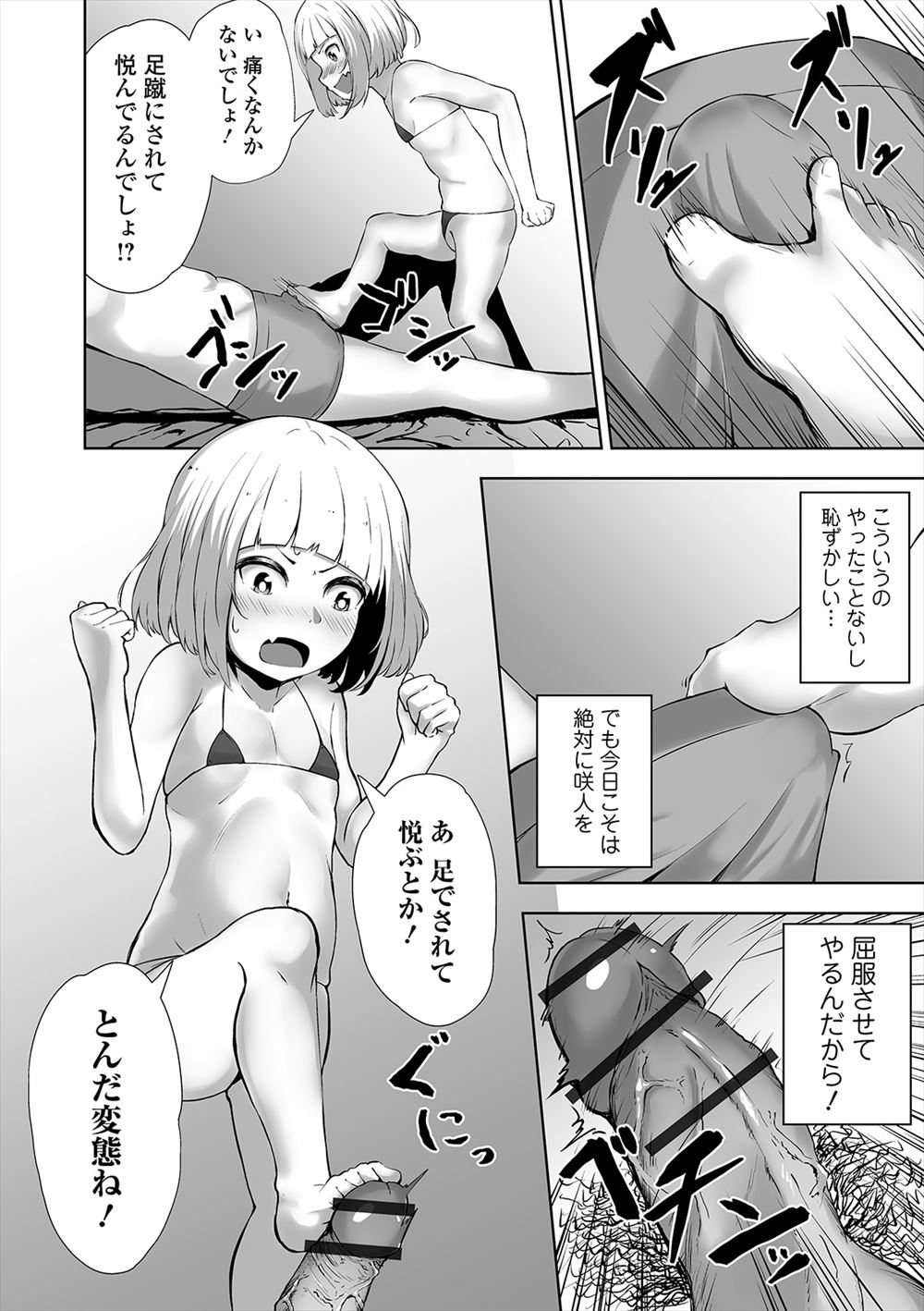 【エロ漫画】かわいい巨乳幼なじみにもうガマンできなくておっぱい舐めまわして激しい濃厚セックスで処女奪っちゃう 毎日エロ漫画