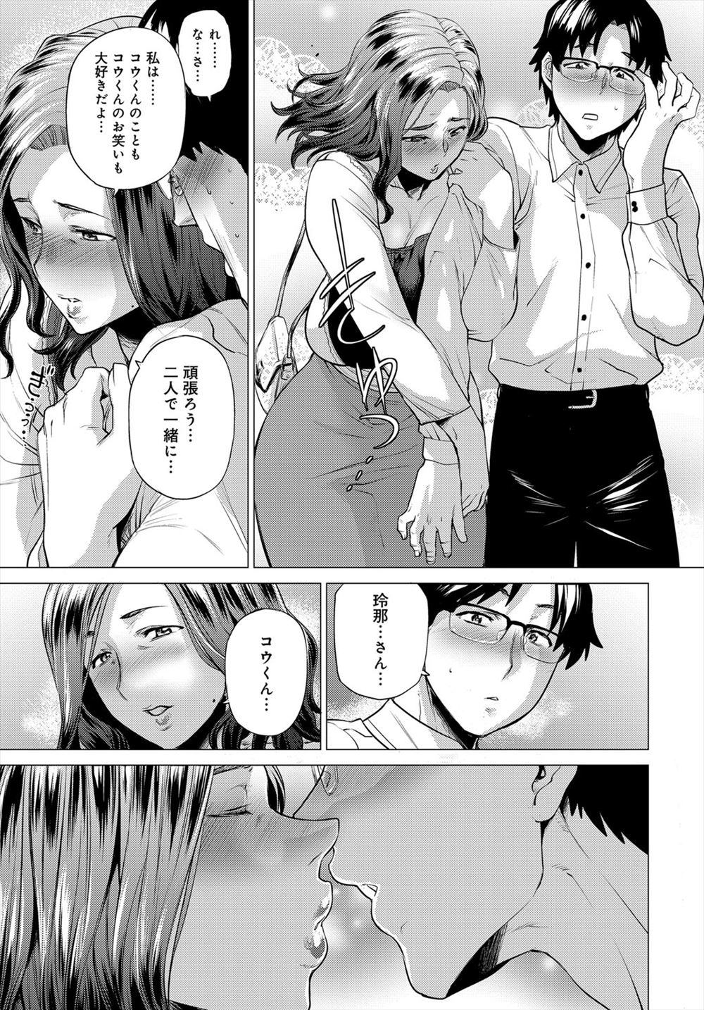 【エロ漫画】ゲリラ豪雨でノーブラおっぱいがスケスケの巨乳クラスメイトと激しい中出し濃厚セックスで乱れ狂っちゃう 毎日エロ漫画