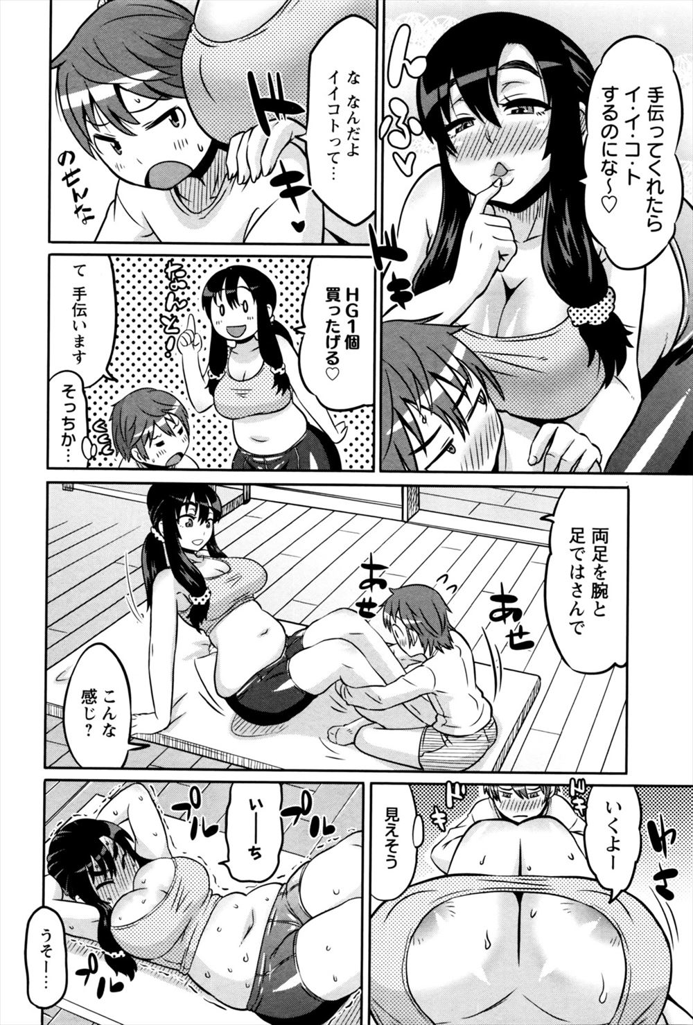 【エロ漫画】ショタ時代に古小屋でオナニーしている少女をみた…リーマンになった同じ場所で再び少女がオナニーしててしかも隣に少女の成長verがフェラ＆中出しさせてくれる 毎日エロ漫画