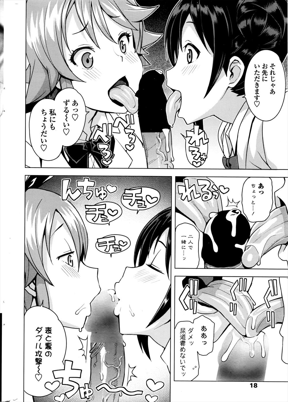 【エロ漫画】レイプされたOLが父親に近親相姦されていた過去を思い出し、現実で生挿入中出しされながら復讐を決意する… 毎日エロ漫画