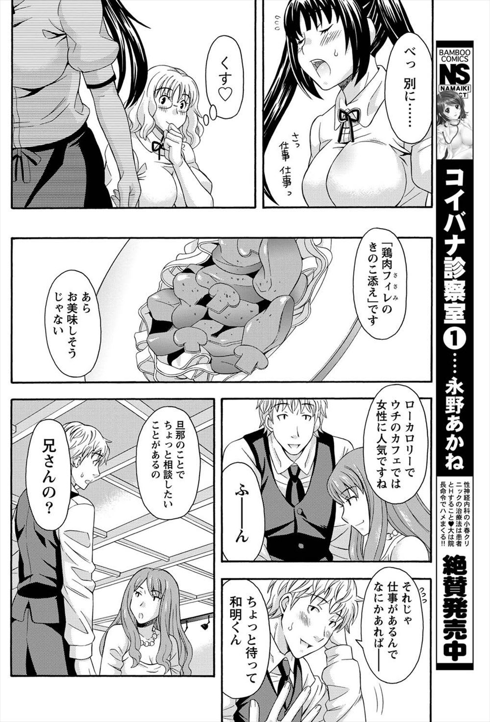 【エロ漫画】 手マン お漏らし