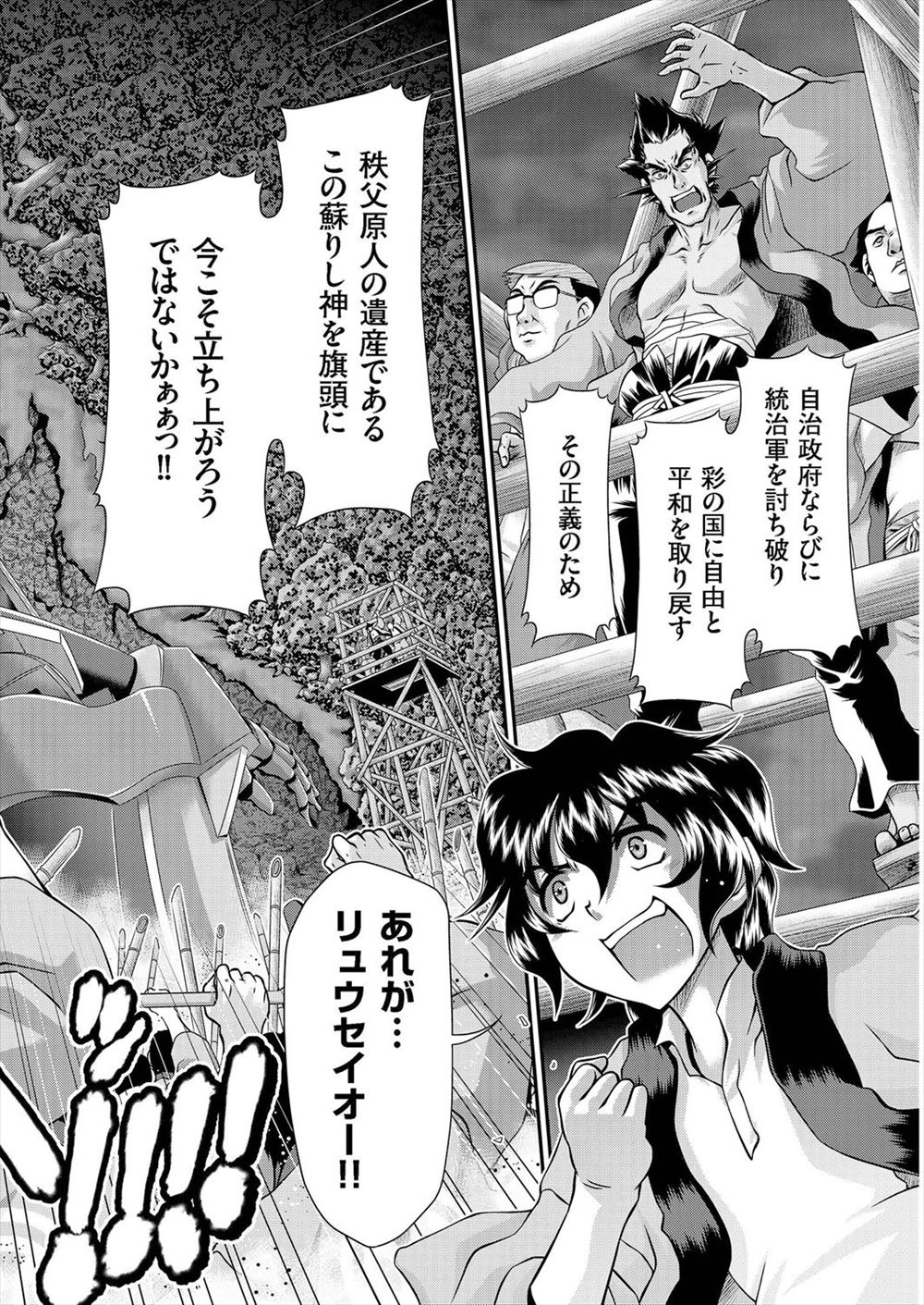 【エロ漫画】実は魔法使いの巨乳美人シンデレラがいじめてた姉や弟達拘束して輪姦調教で仕返ししまくるw魔法でふたなり化してイラマチオから潮吹きナマ挿入してショタ弟のアナルに大量中出しw エロマンガ 毎日エロ漫画