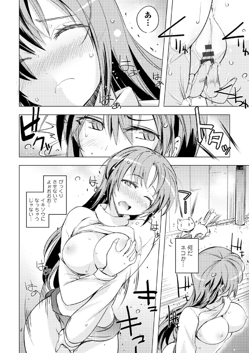 【エロ漫画】旦那が長期出張中で欲求不満な若妻が隣の若いサラリーマンたちと不倫をしていたのを盗撮していた変態大家に陵辱されて性奴隷に堕ちていく！ エロマンガ 毎日エロ漫画