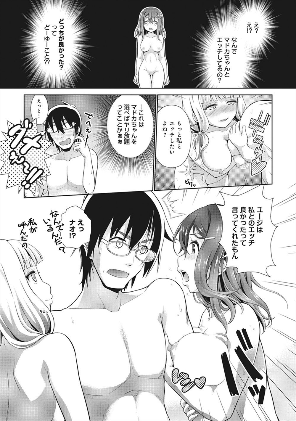 【エロ漫画】 幼なじみ 残業