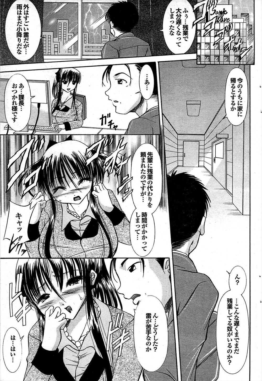 【エロ漫画】女子力低い工学科の巨乳JDの先輩がかわいすぎて襲っちゃう男子ｗｗ激しい中出し濃厚セックスでエロエロボディにむしゃぶりつく 毎日エロ漫画