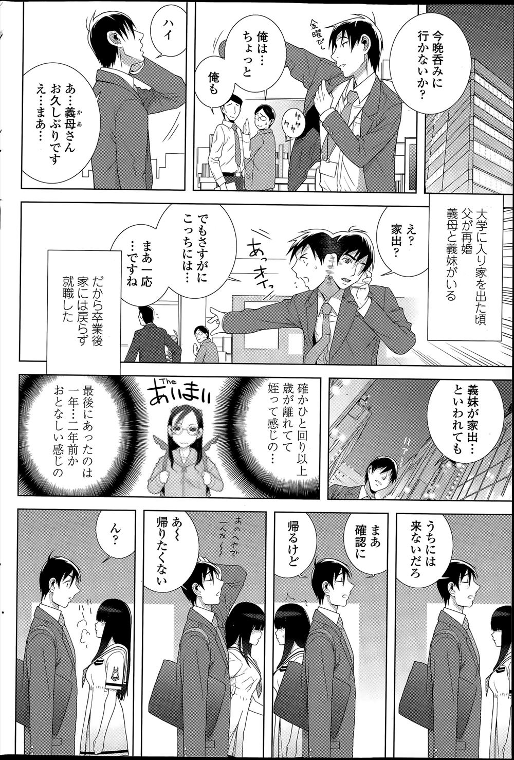 【討論企画！】巨乳VS貧乳。あなたはどっちが好きですか？ エロマンガ 毎日エロ漫画