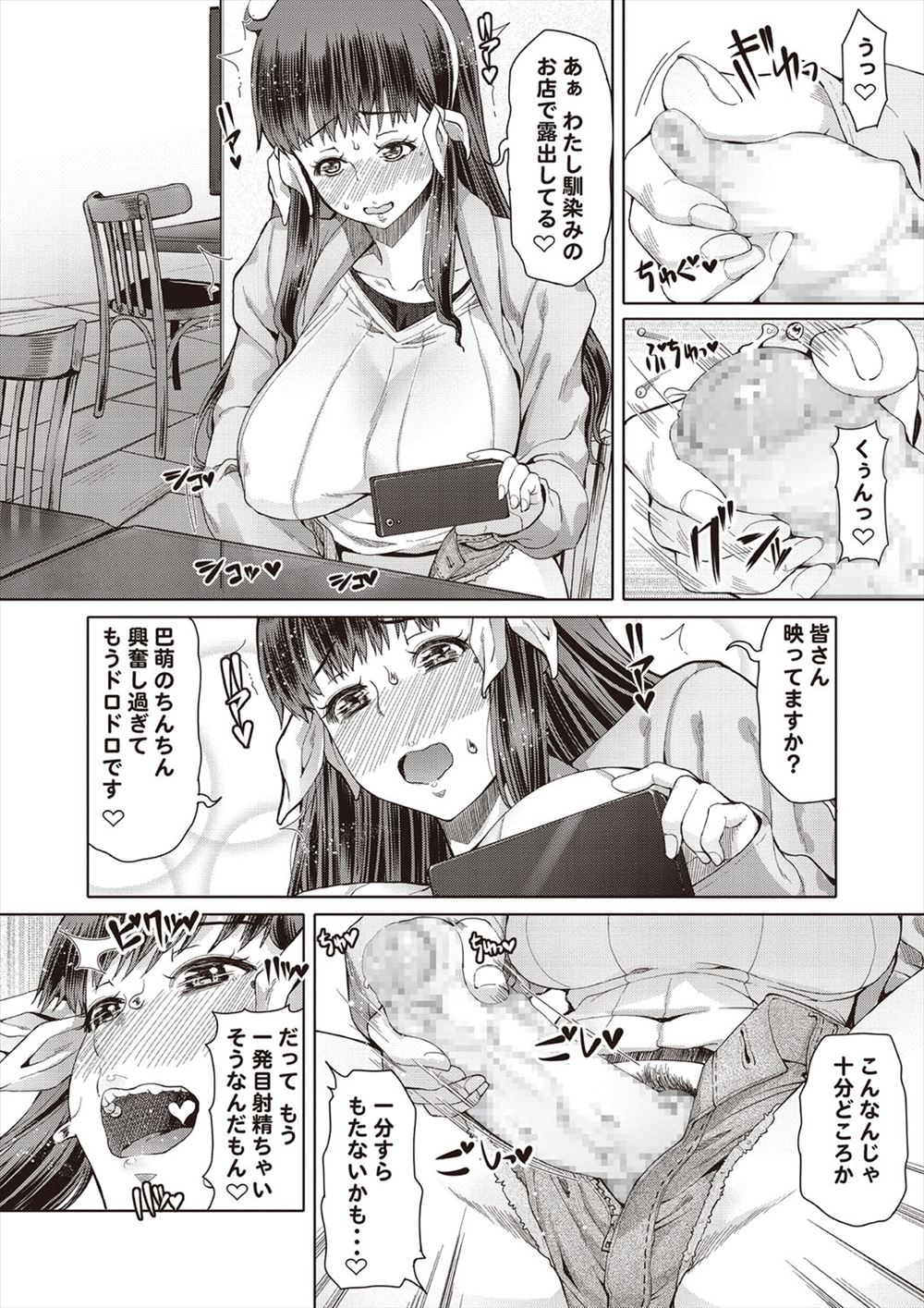 【エロ漫画】息子の同級生にマッサージされて感じちゃう爆乳人妻…そこにクズ店長も混ざってアナルとマンコに中出しする寝取られ3Pセックスに… エロマンガ 毎日エロ漫画