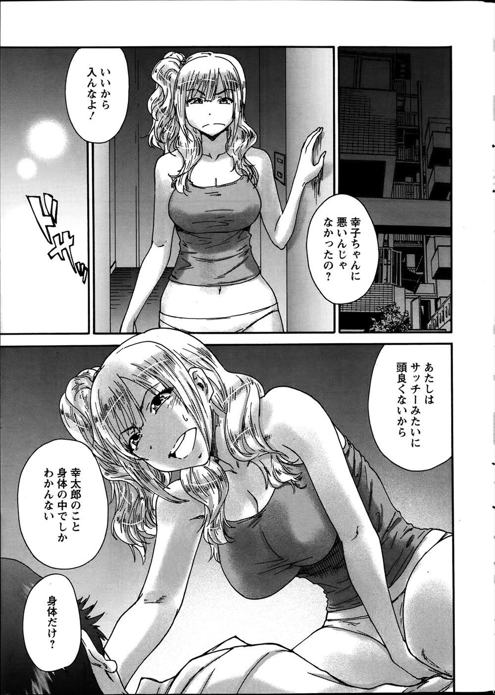 【エロ漫画】旦那の田舎に引っ越してきた巨乳人妻が村の男たちに手首縛られ拘束されて集団レイプされて乱れまくっちゃう 毎日エロ漫画