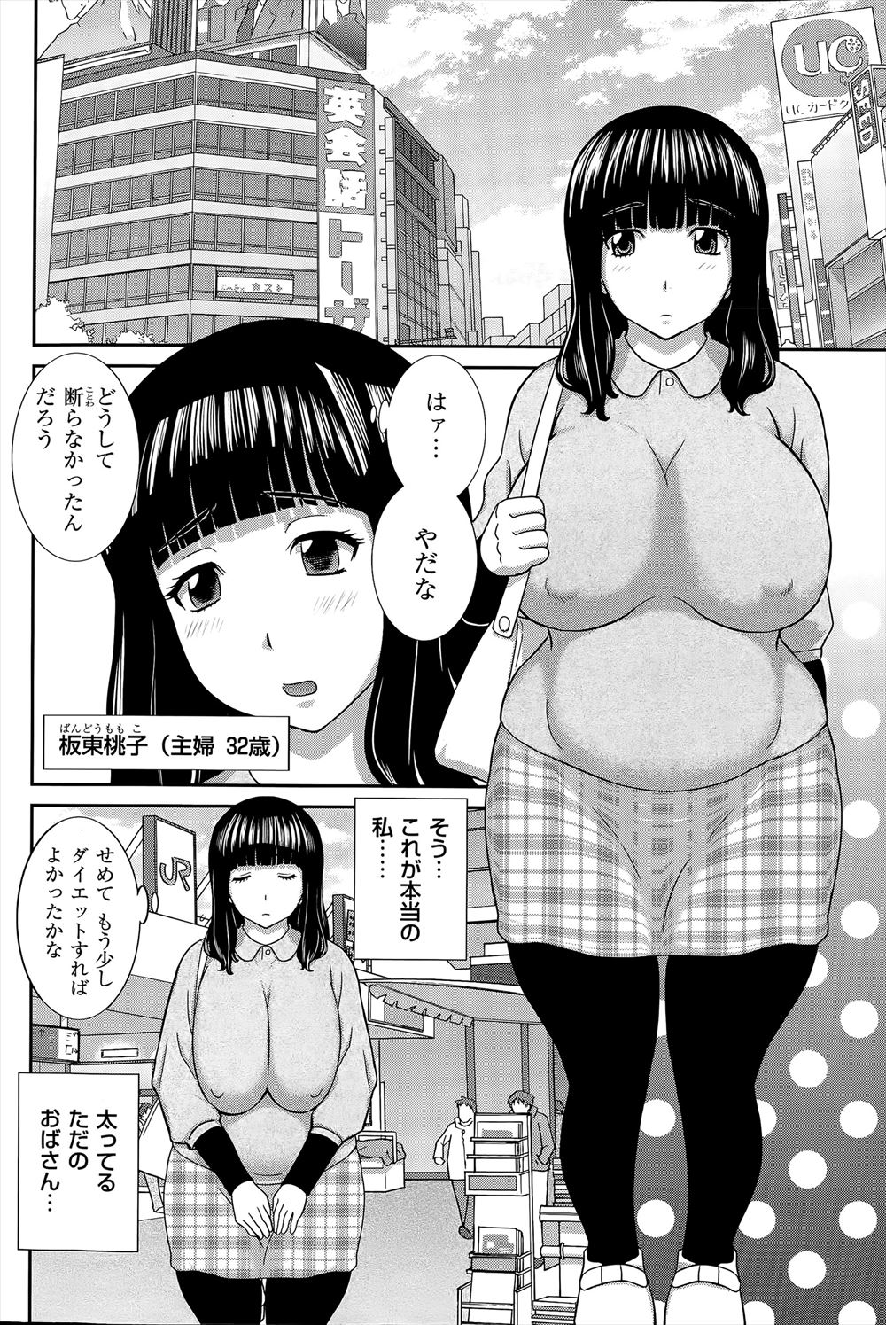 【エロ漫画】精神科医の爆乳女医がショタ患者に催眠療法したら巨根を勃起させたのでたまらず睡眠姦で逆レイプフェラして顔面騎乗位でアナルにクンニさせ四つん這いでケツマンコにナマ挿入w エロマンガ 毎日エロ漫画