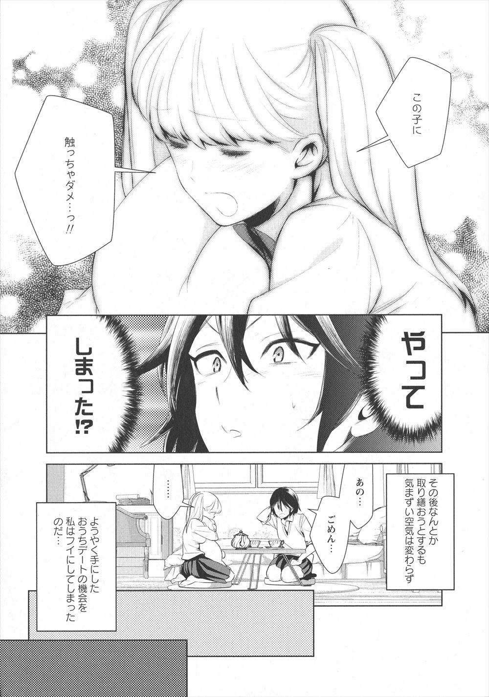 【エロ漫画】マッサージ師の男にNTRされた人妻が一緒に温泉に行きフェラして口内射精もされもう欲しくてガマンできず発情まんこを突き出す 毎日エロ漫画