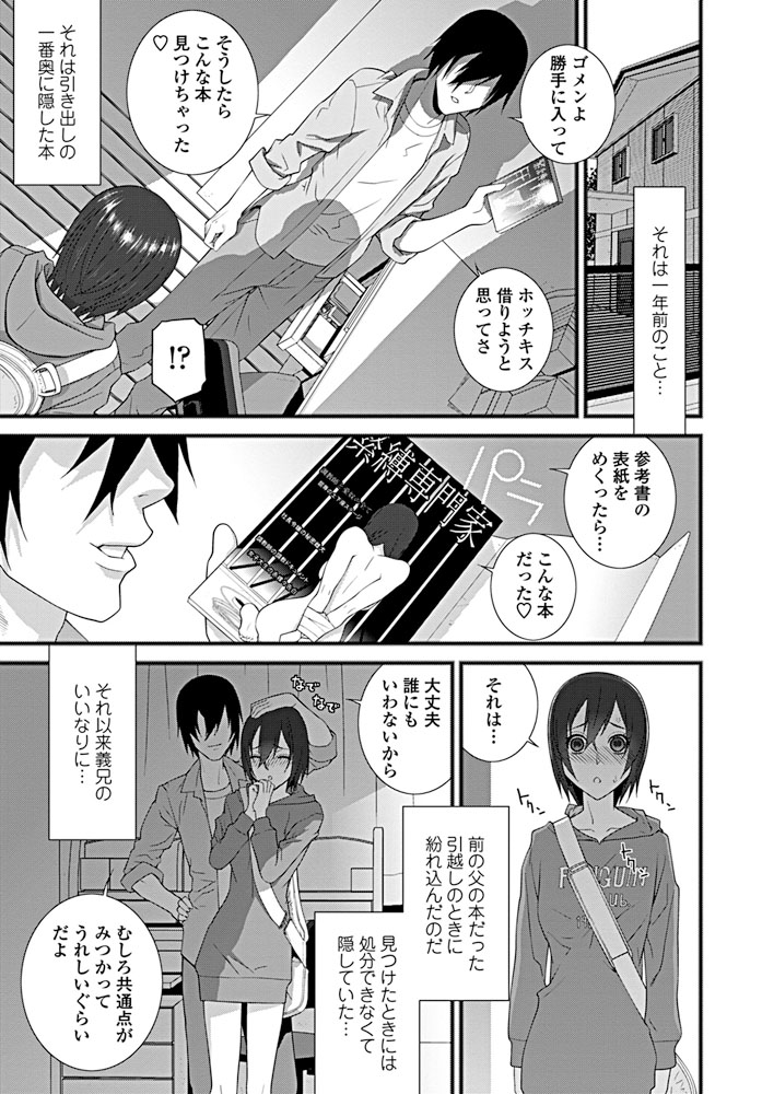 おしっこ エロマンガ 毎日エロ漫画 - Part 28