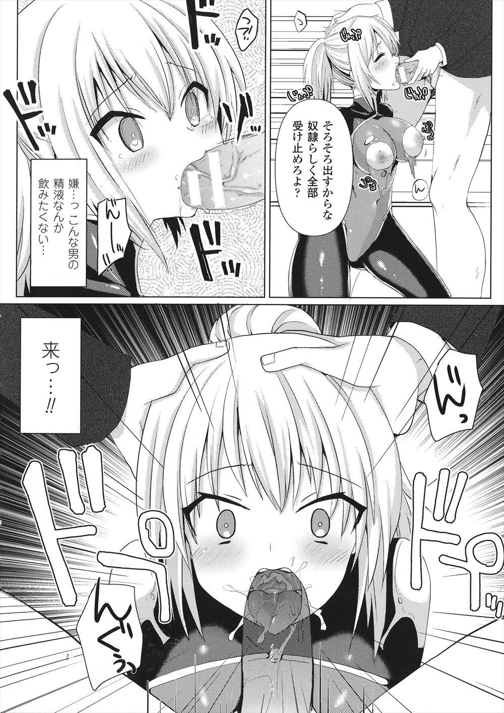 神毛物由宇 エロマンガ 毎日エロ漫画 - Part 2