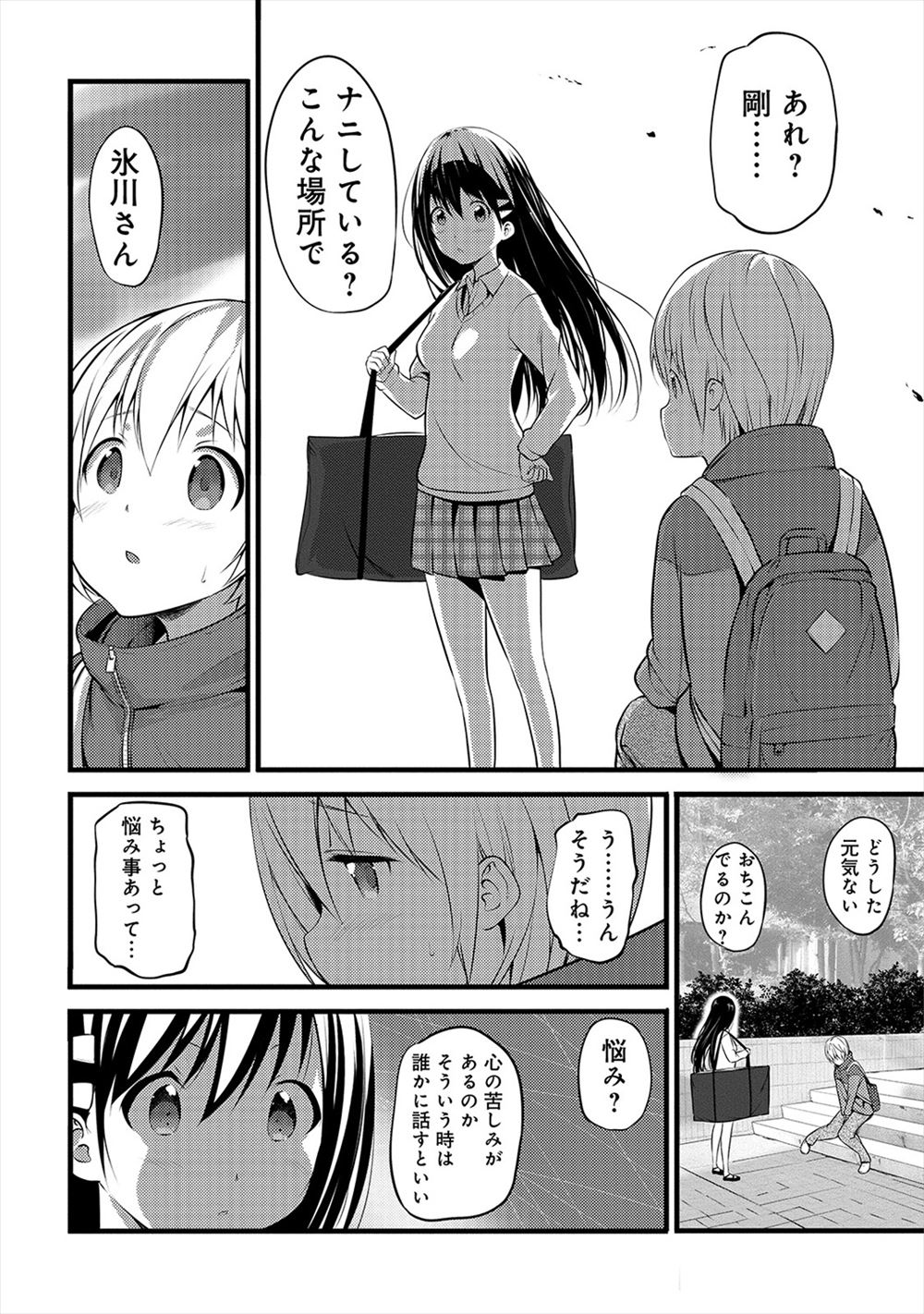 【エロ漫画】勇気を出して一目惚れした男の子と肉体関係前提の友達になった黒髪巨乳美少女…奥手過ぎて手を出してこないので素股で勃起させて騎乗位中出し… エロマンガ 毎日エロ漫画