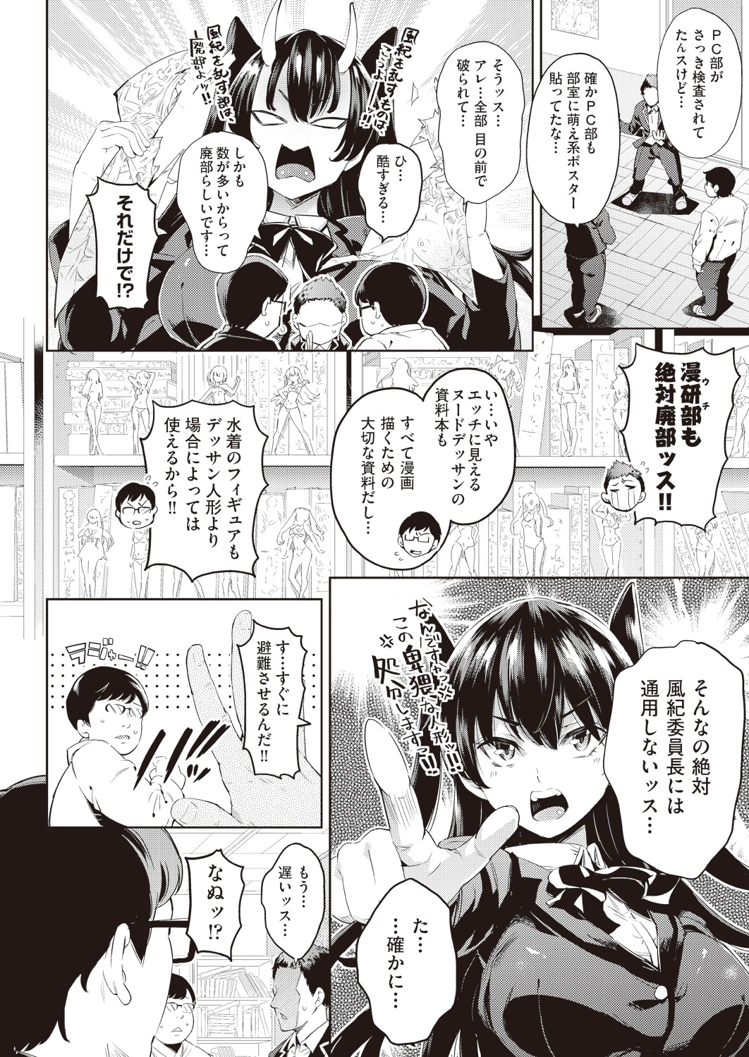 【エロ漫画】ブラコン美少女の妹が、兄に告白して、1夜限りの近親相姦セックスをして、マンコだけでなくアナルも犯され絶頂する！！ エロマンガ 毎日エロ漫画