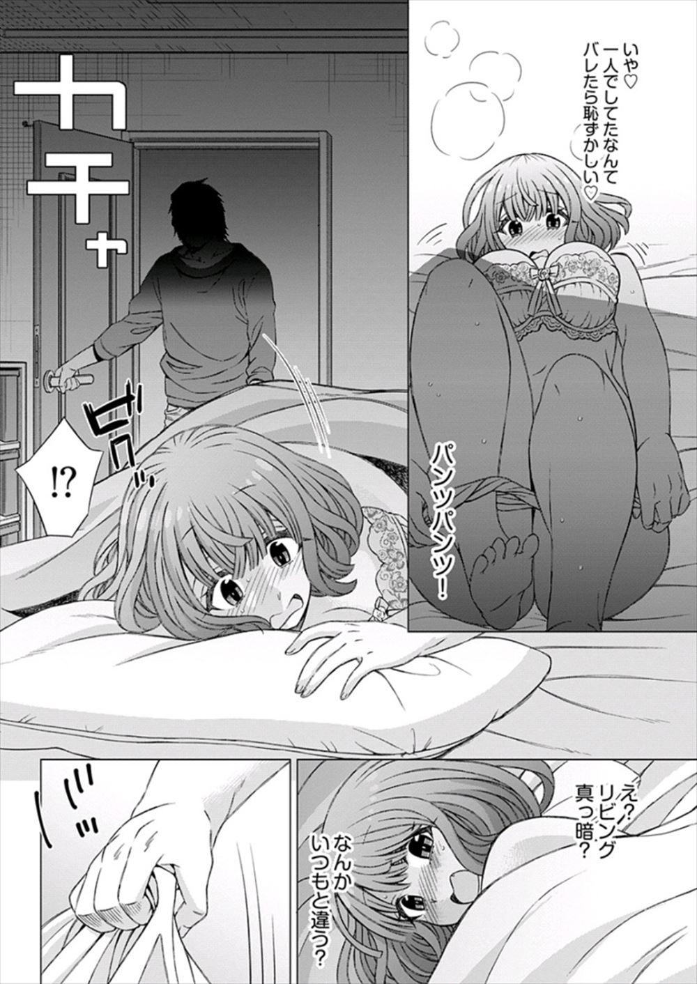 【エロ漫画】浮気している理事長の巨乳妻を調教して雌奴隷にしちゃう！激しいNTRセックスでめちゃめちゃに喘ぎまくり！ エロマンガ 毎日エロ漫画