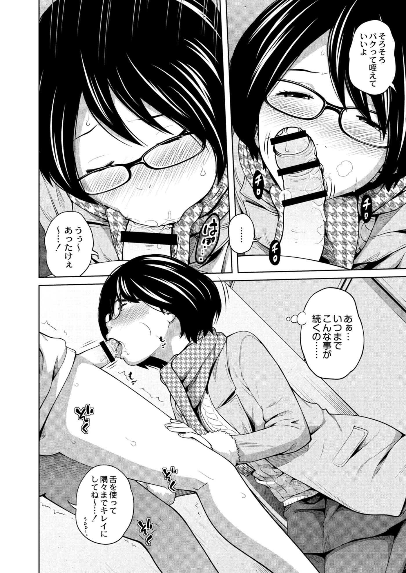 【エロ漫画】巨乳姉が妄想して妹がもしショタ弟だったら激しい近親相姦し放題なのにと頭の中でエロエロに乱れまくりながら中出しもされて逝きまくり 毎日エロ漫画