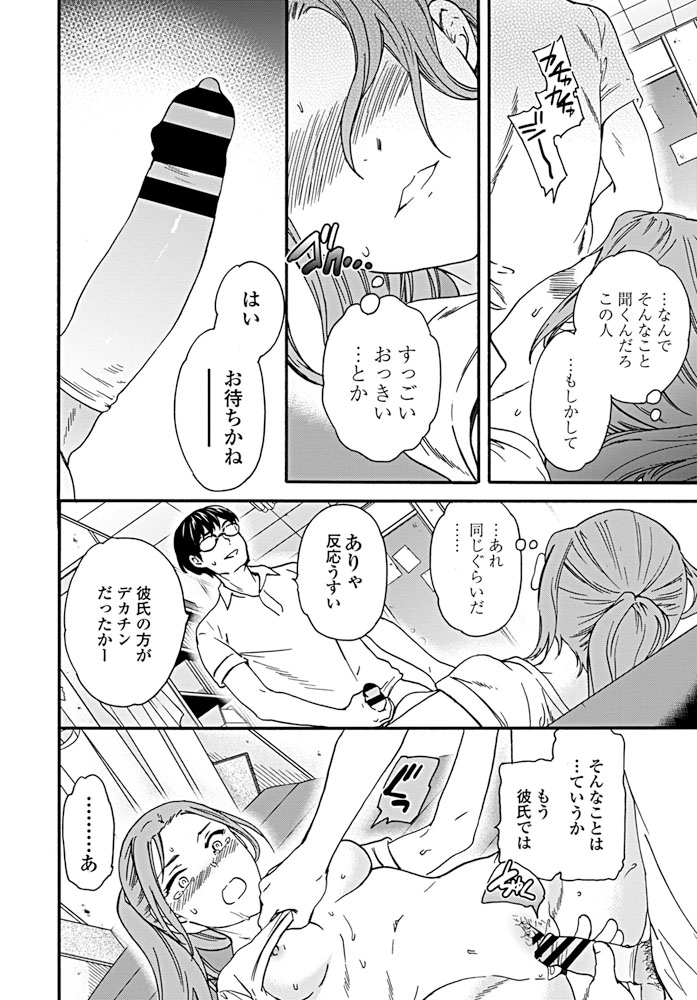 女上司 エロマンガ 毎日エロ漫画