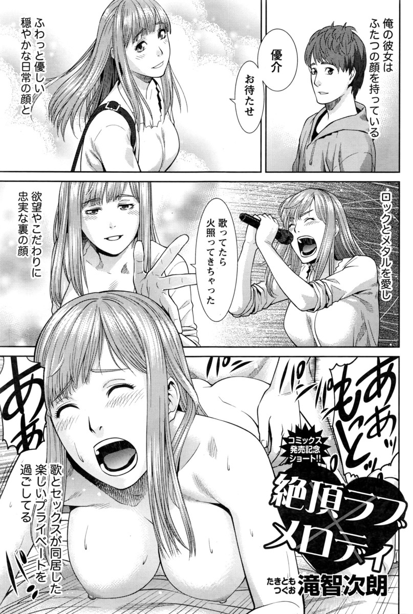 【エロ漫画】おもちゃはおもちゃでも大人のおもちゃのテスターをやることになってしまった巨乳娘が散々イカされまくった挙句、ハメ撮りまでされてしまう 毎日エロ漫画
