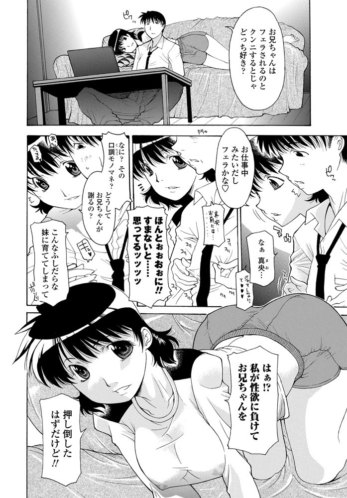 【エロ漫画】メイドとのセックスは禁止されているが一人の美少女メイドと関係をもちセックスを知ってしまったご主人さまが次々とメイドたちの処女を奪いまくる！ エロマンガ 毎日エロ漫画