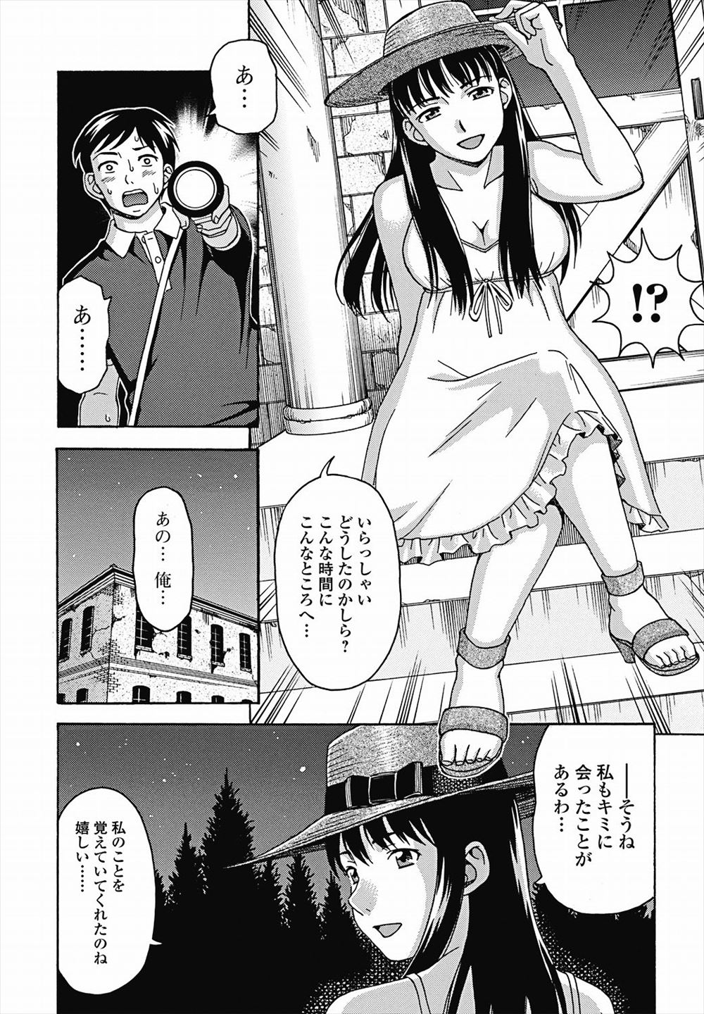 【エロ漫画】彼女が同僚に口説かれているのを見て嫉妬しまった彼氏が、誰もいなくなったオフィスでドキドキいちゃラブエッチ♡ エロマンガ 毎日エロ漫画