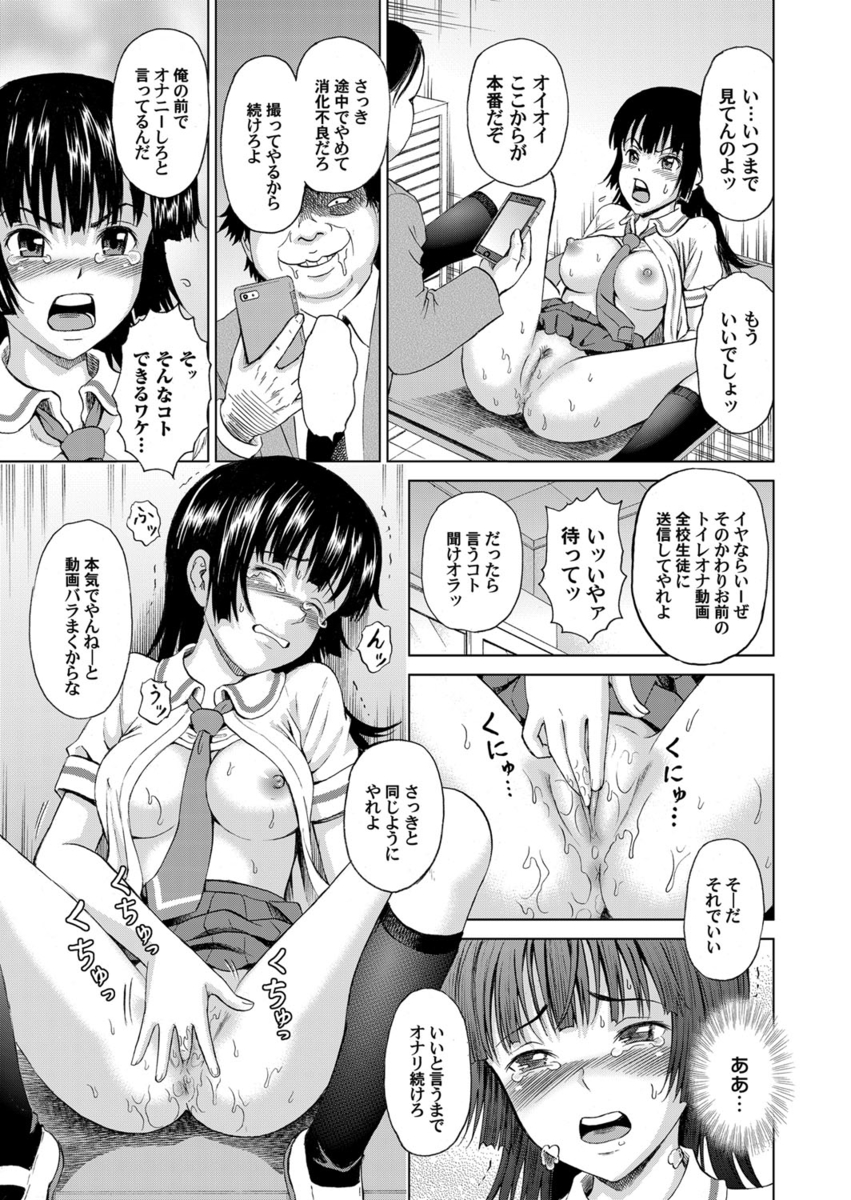【エロ漫画】彼氏先輩の弟に告白された褐色JK！電話越しに弟のことを振りながら先輩にセクハラされて生中だしエッチしちゃう 毎日エロ漫画