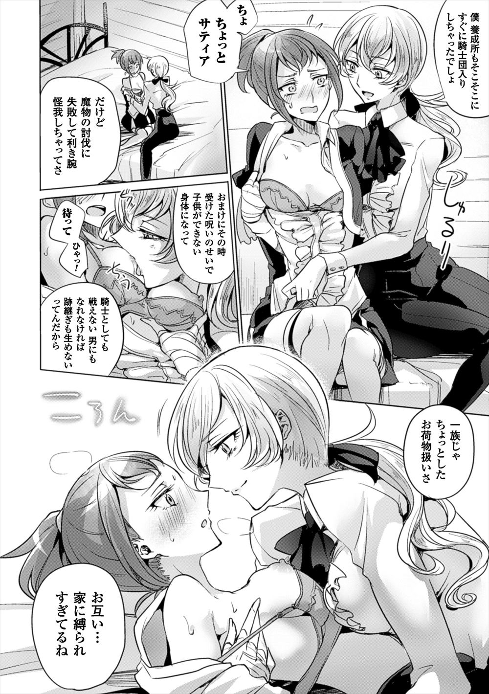 【エロ漫画】筋肉ムキムキの巨乳妹が彼氏と朝からパイズリにフェラに激しいセックスｗｗ筋肉ムキムキの姉も乱入してきてペニバンでアナルガンガン突きまくりでまんこには彼氏の精液流し込まれる 毎日エロ漫画