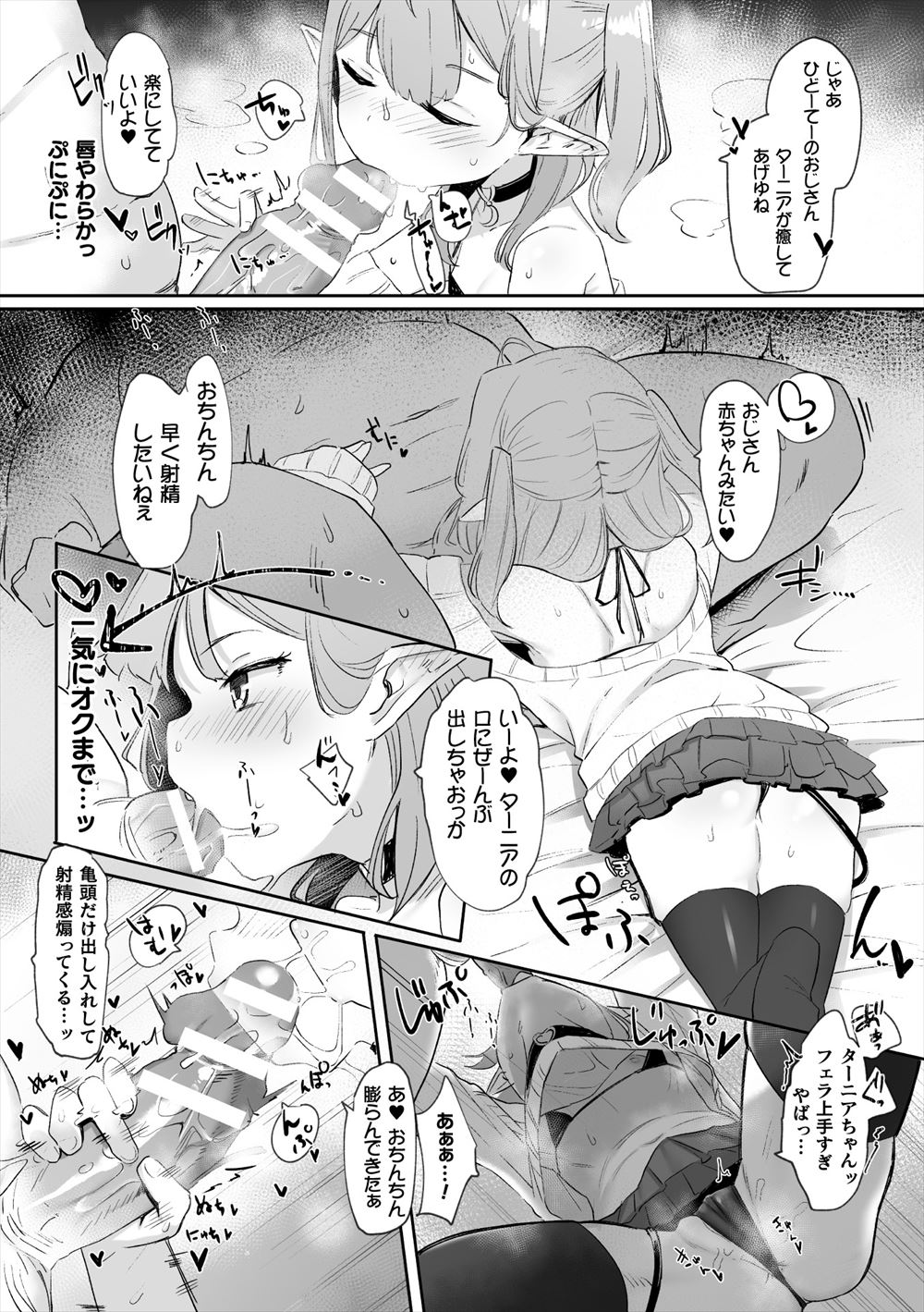 【エロ漫画】優等生の爆乳姉が痴女化してチンぐり返しでアナル舐め手コキしてきて射精させられパイパンまんこをくぱぁしておねだりwwショタ弟とイチャラブ近親相姦してご満悦のブラコン姉w エロマンガ 毎日エロ漫画