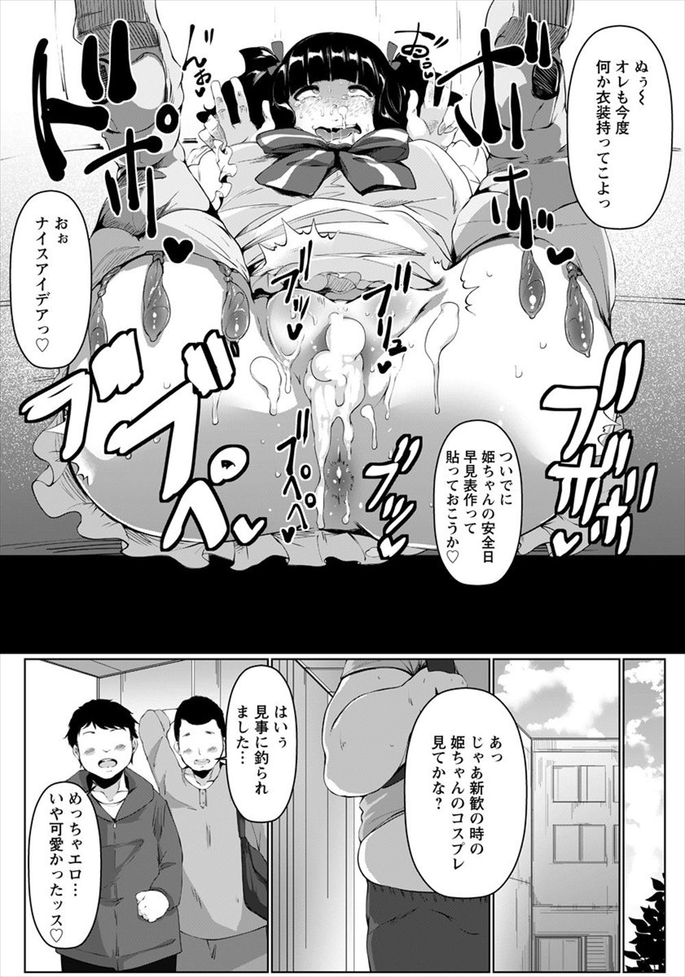 【エロ漫画】キモデブニートの義理の弟が兄嫁の写真とラブドール使ったオナニーしているのを民生委員のお姉さんに見られてしまって陵辱レイプしてしまう 毎日エロ漫画