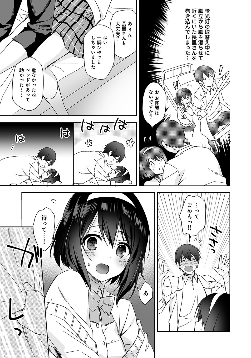 【エロ漫画】仕事が失敗続きでリフレッシュの為一人海外旅行に出たサラリーマン。朝起きたら褐色外人美少女が裸で寝てて、観光もせず純愛生セックス生中出し三昧・・・ エロマンガ 毎日エロ漫画