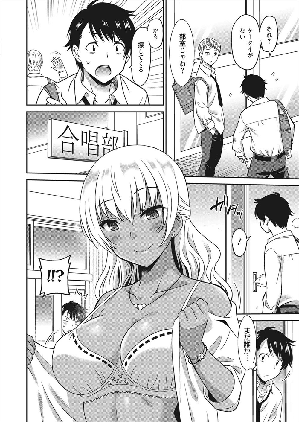 【エロ漫画】ツンデレJKが幼なじみ童貞男子のAV見ちゃって手マンされちんぽも挿れられしおらしくなって生ちんぽも受け入れ膣内射精されトロ顔に 毎日エロ漫画