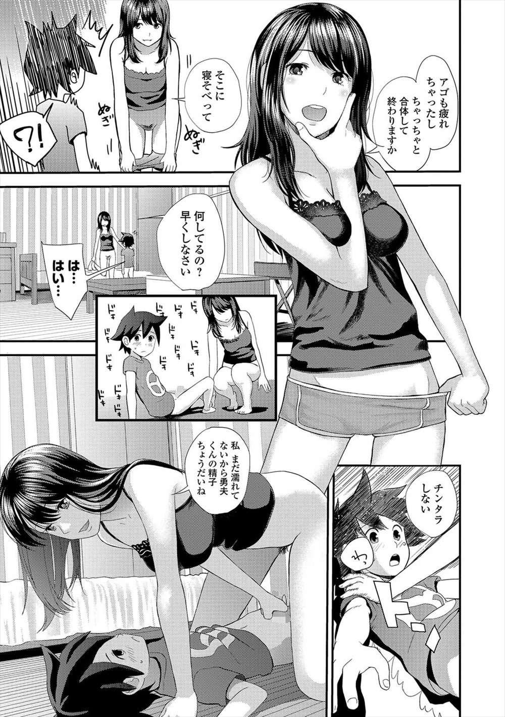 【エロ漫画】失恋してどん底の義弟体で慰める巨乳兄嫁…どんどんセックスにハマって激しく絡みあって乱れ狂っちゃう！ エロマンガ 毎日エロ漫画