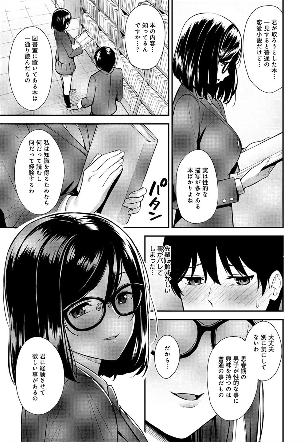 【エロ漫画】 触手 性奴隷