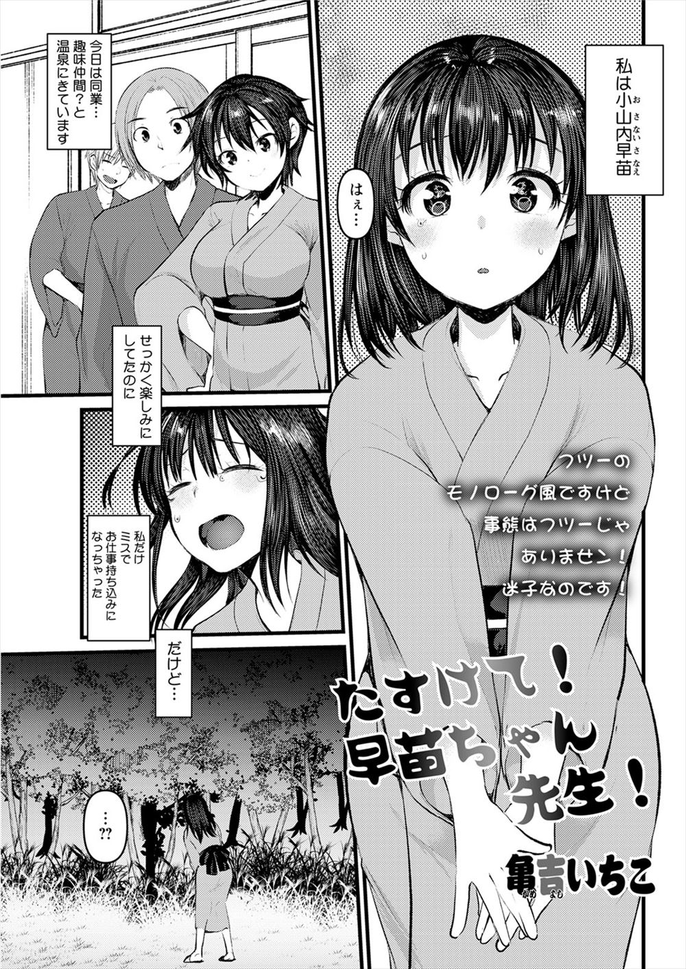 【エロ漫画】不器用なJCが先生に好かれたくて抱きついてしまい言われるままに喉奥イラマチオザーメンぶっかけご奉仕プレイしちゃう 毎日エロ漫画