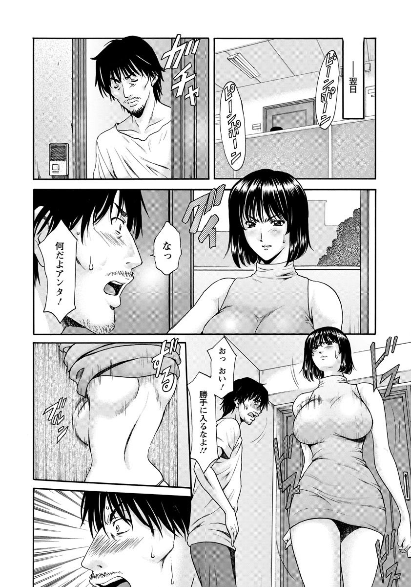 【エロ漫画】メイドとして雇われたふたなり娘が慰みものとして主人たちに輪姦乱交されチンコ扱かれ陵辱レイプされて性奴隷になる 毎日エロ漫画