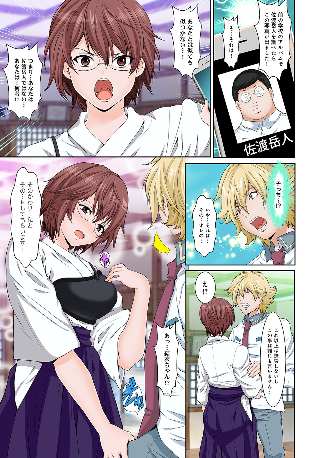 【エロ漫画】乱暴にレイプして犯したJKが同じシチュエーションでエロ漫画を書いていた！彼女の見下した瞳が気に入らなくて再び制服ハメ陵辱レイプしてしまうが！？ エロマンガ 毎日エロ漫画