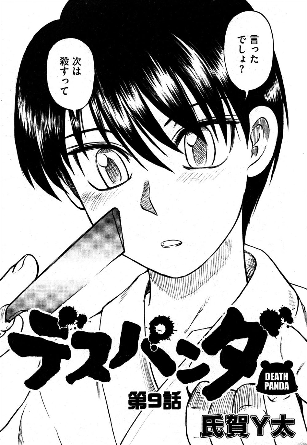 【エロ漫画】ライバル会社にいる弟が巨乳姉の社長を吸収合併しようとする。それを防ごうと投資家の親父を誘惑接待して生セックス生中出し・・・ エロマンガ 毎日エロ漫画