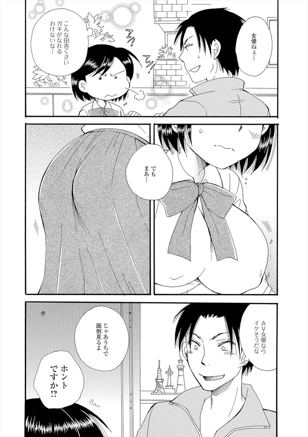 【エロ漫画】兄のパンツをおかずにしてオナニーする巨乳ギャルな妹…それがバレてしまったのでフェラチオ・手コキで強制勃起させパイパンに中出しを要求… エロマンガ 毎日エロ漫画