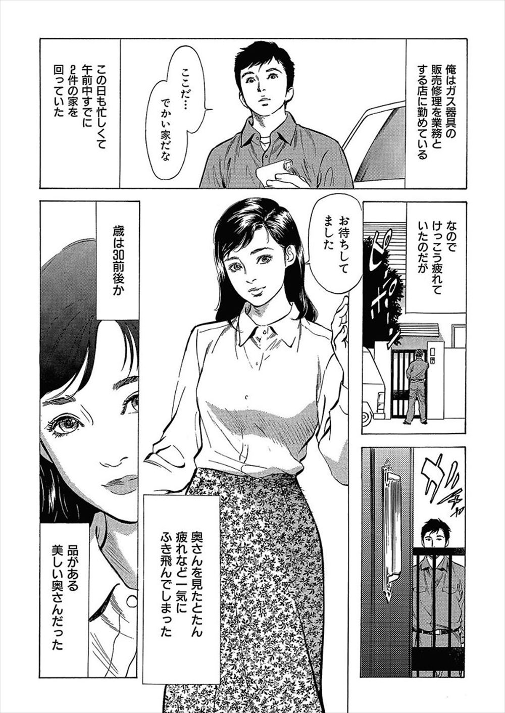 【エロ漫画】経験豊富なフリをする爆乳で美人な女先輩OLの乳首を吸ったら潮吹きアクメしてドマゾ覚醒しておねだりフェラからのパンスト破りww残業中に種付けプレスしたらセフレになった件w エロマンガ 毎日エロ漫画