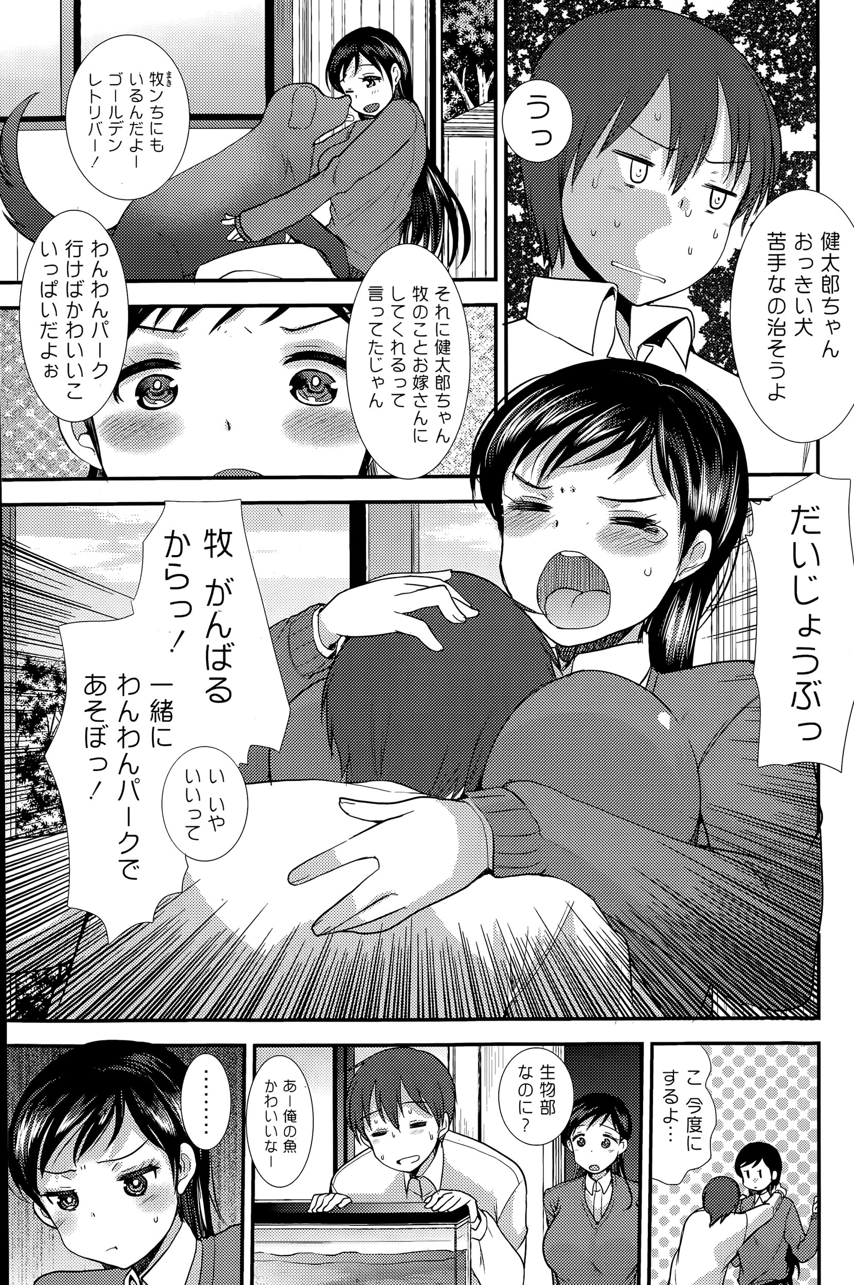 【エロ漫画】偶然泊まった温泉旅館で美人巨乳女将のエッチなおもてなしでたっぷり中出し濃厚セックスできもちよくなっちゃう 毎日エロ漫画