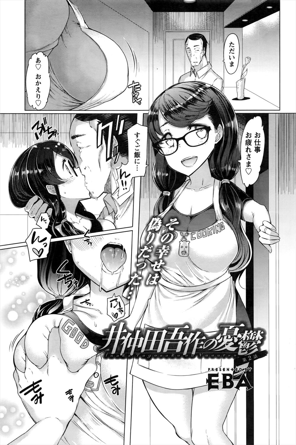 【エロ漫画】好きな女性がいるにもかかわらず家賃が払えない青年が女性を紹介してもらってラブホで熟女と生中出しえっちして逆援交セックス エロマンガ 毎日エロ漫画