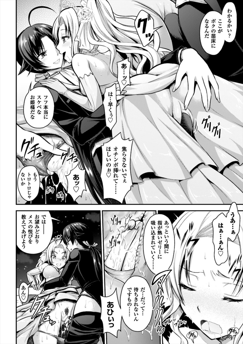 【エロ漫画】巨乳美少女なゲーマーが生意気なので手マン・乳揉みしながらゲームさせる！最後は肉棒を生ハメして中出しセックスでレベルアップ！ エロマンガ 毎日エロ漫画