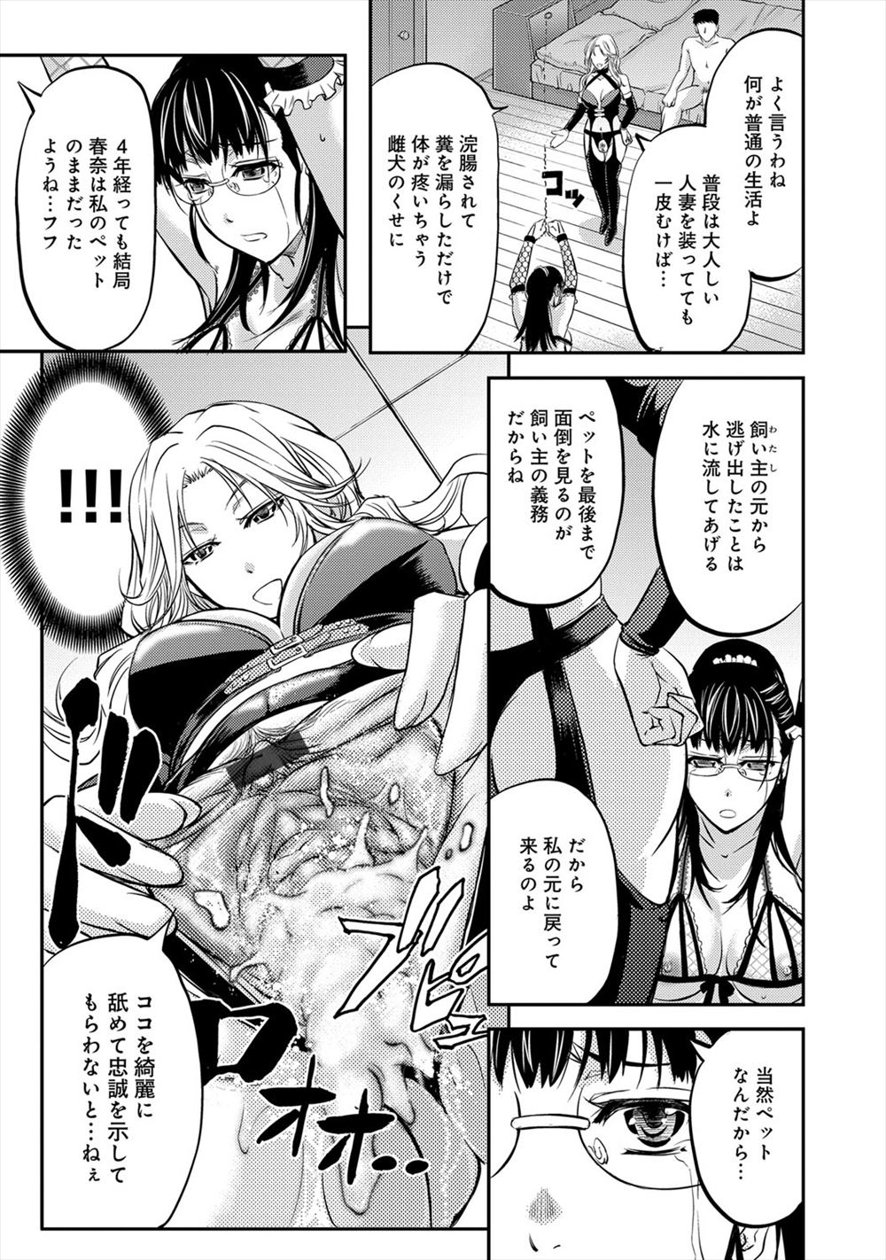 【エロ漫画】ずっと片思いしてた巨乳女に男として見てほしくて積極的にせまり69に生ハメして汗だくになりながら中出しセックスで絶頂させお風呂に一緒に入る♡ エロマンガ 毎日エロ漫画
