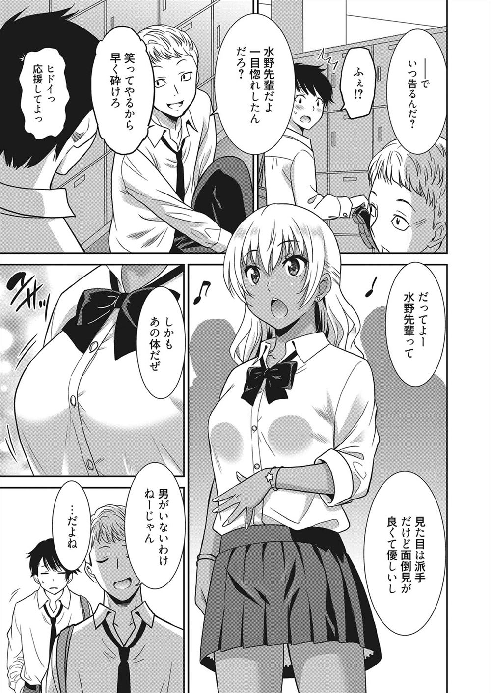 【エロ漫画】ピザ屋で働く巨乳妻が配達に行ったら常連客の股間にピザを落としてしまい、浮気セックスでお詫びするｗw エロマンガ 毎日エロ漫画