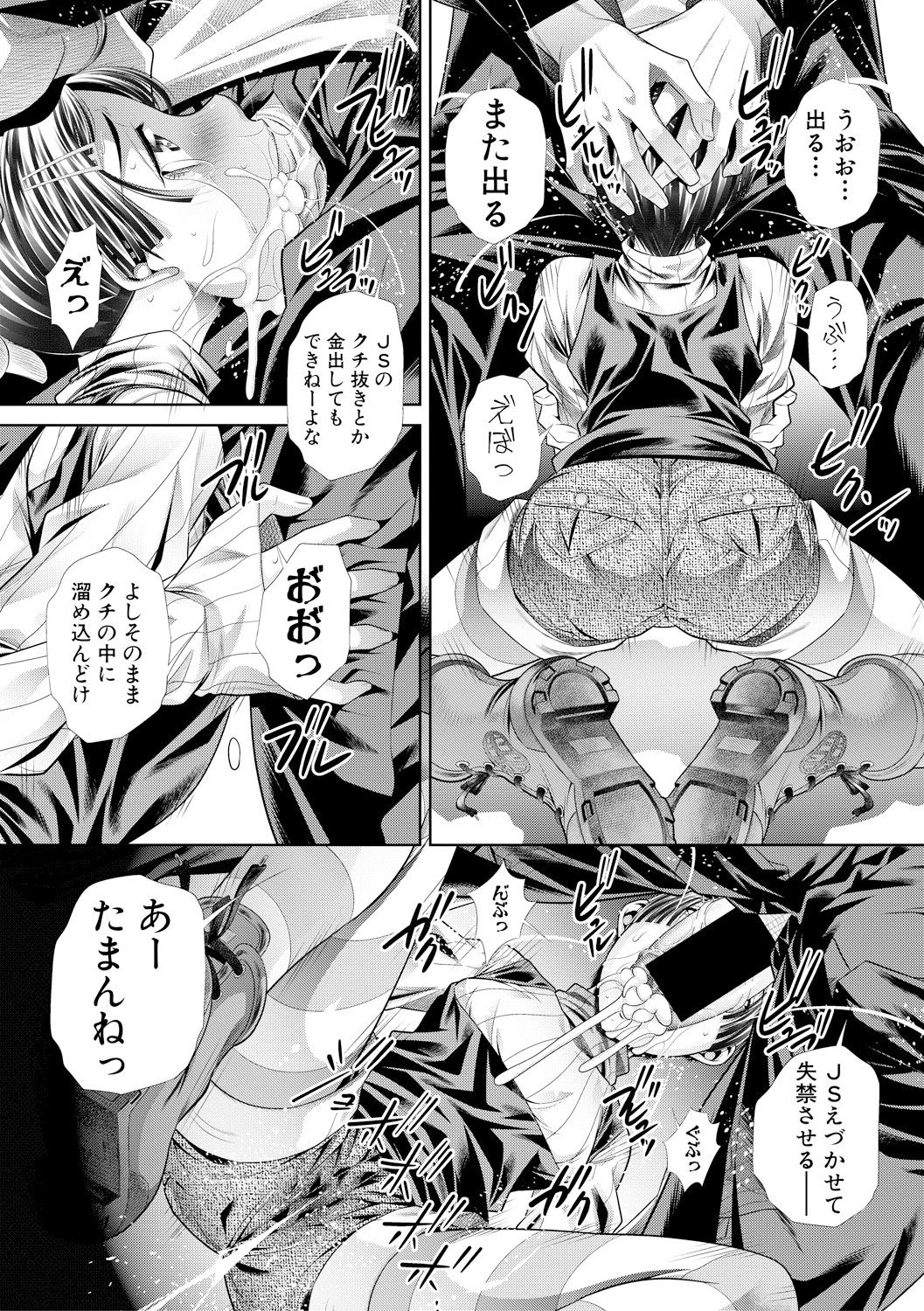 【エロ漫画】双子の姉に告白したつもりが妹に告白してしまった男。訳を話してショックを受けた巨乳メガネ妹と生セックス生中出し・・・ エロマンガ 毎日エロ漫画