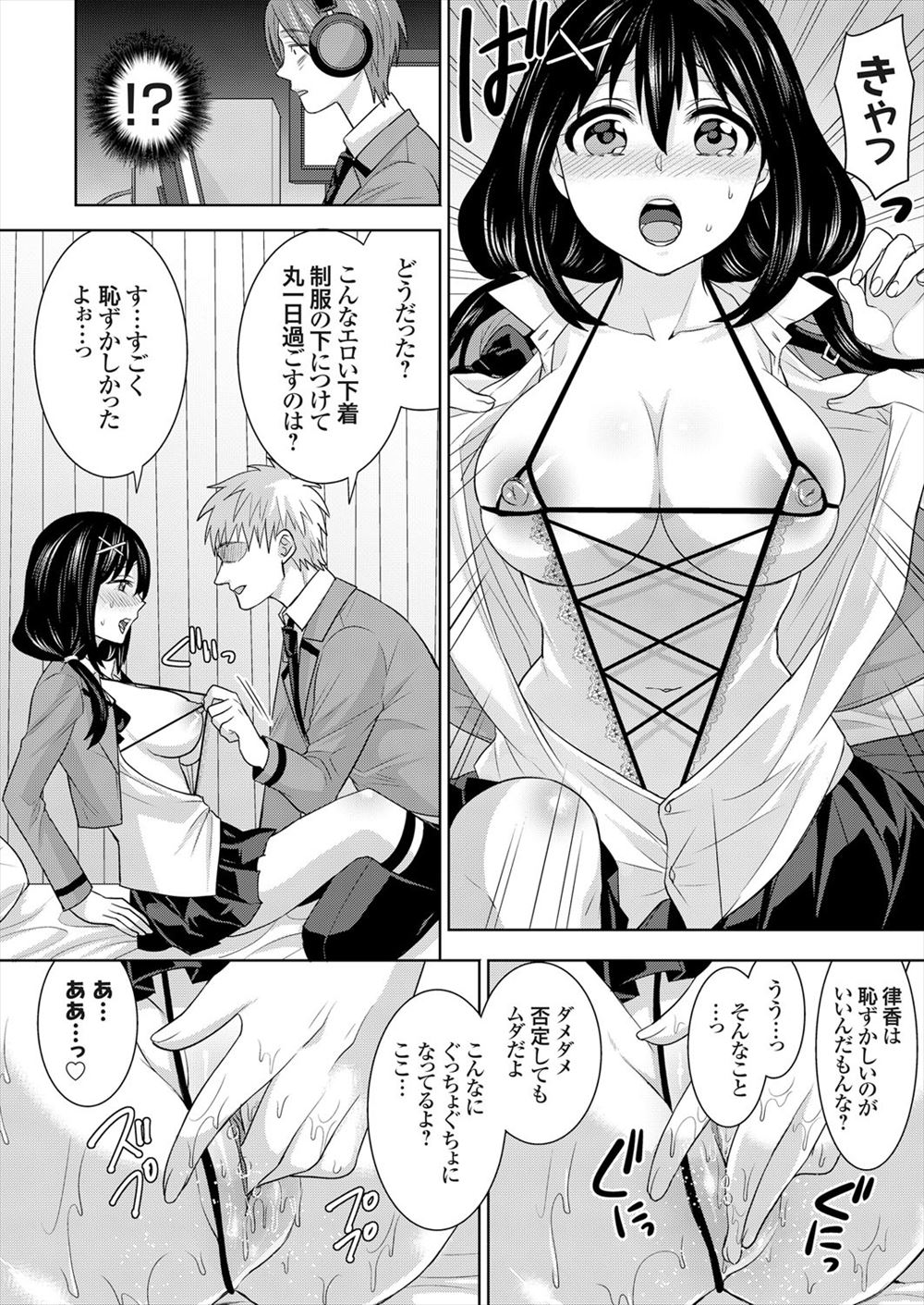 【エロ漫画】初めての風俗で童貞卒業しに来た少年がアイドルに当たる。４Ｐハーレム生セックス生中出しで童貞卒業・・・ エロマンガ 毎日エロ漫画