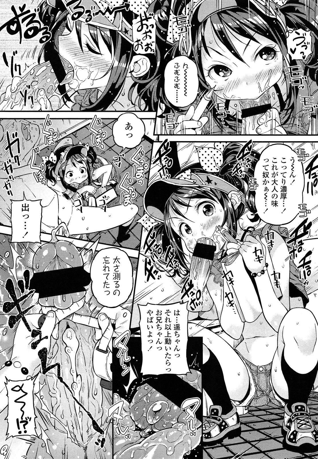 【エロ漫画】侵略されて変身した巨乳妹が敗北してしまう！拘束されて陵辱レイプされ苗床肉便器になってしまった 毎日エロ漫画