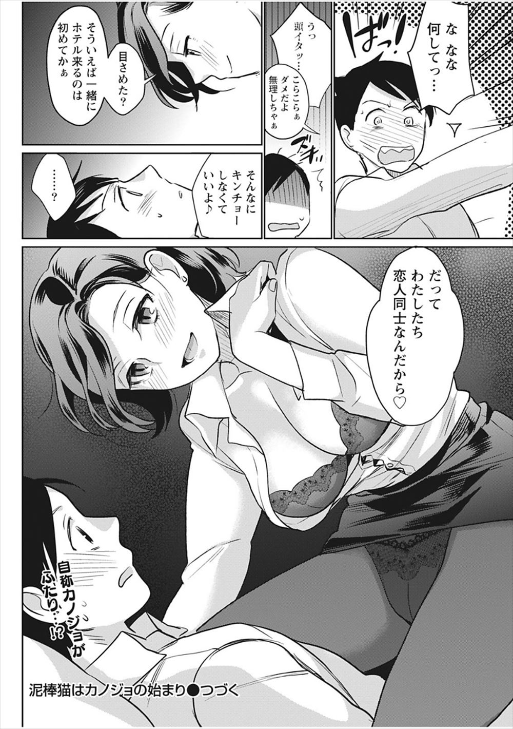 【エロ漫画】子供の頃に結婚の約束をした美少女がまさかの雪女でさすがに結婚はできないと言ったら子供だけでもほしいというので処女まんこにがっつり中出しセックスしたった！ エロマンガ 毎日エロ漫画